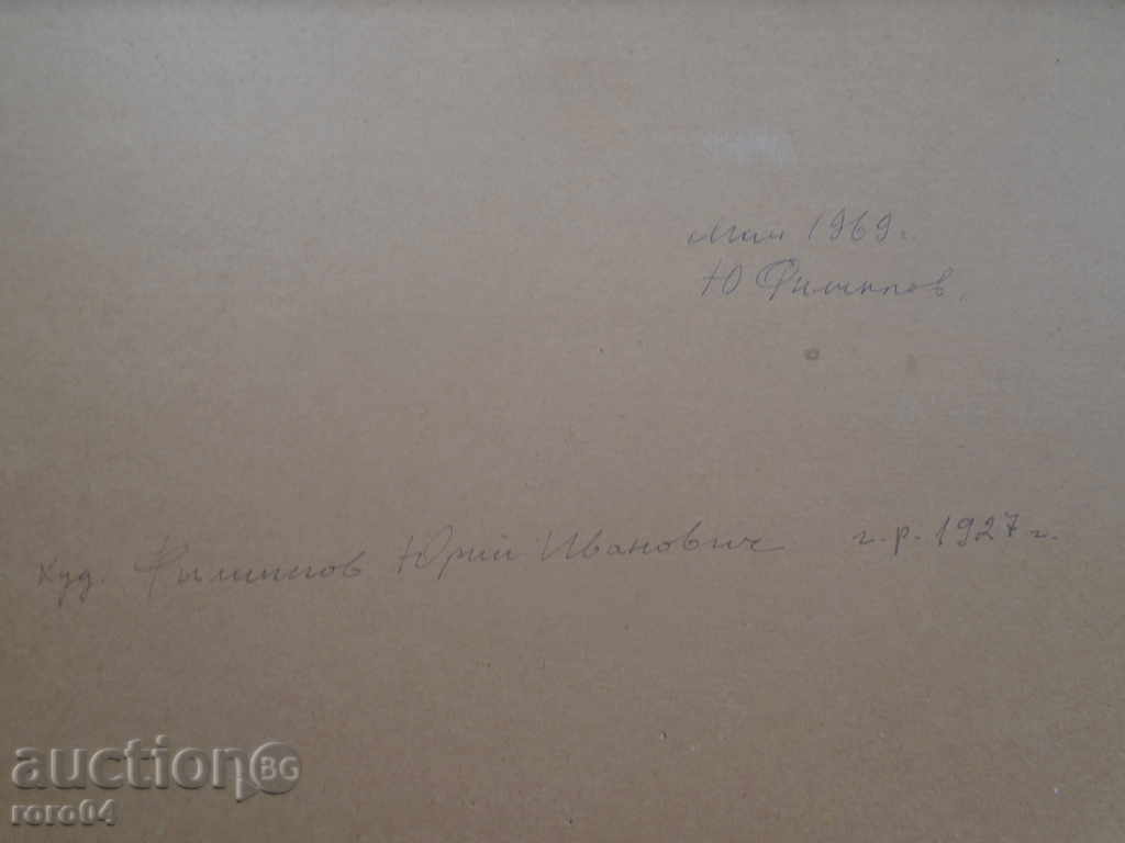 PROFESOR Yuriy Ivanovich Filipev (1927 - 2012) LANDSCAPE - 7 PROFESOR Yuriy Ivanovich Filipev (1927 - 2012) LANDSCAPE - 7