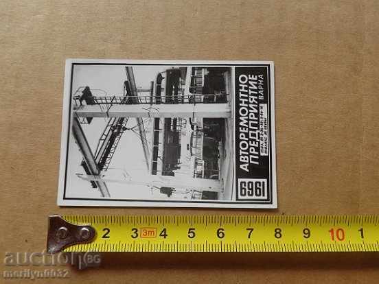 Auction Соц пропагандно календарче, календар, снимка, реклама, Bulgaria Auction Соц пропагандно календарче, календар, снимка, реклама, Bulgaria