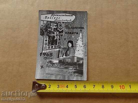 Auction Соц пропагандно календарче, календар, снимка, реклама, Bulgaria Auction Соц пропагандно календарче, календар, снимка, реклама, Bulgaria