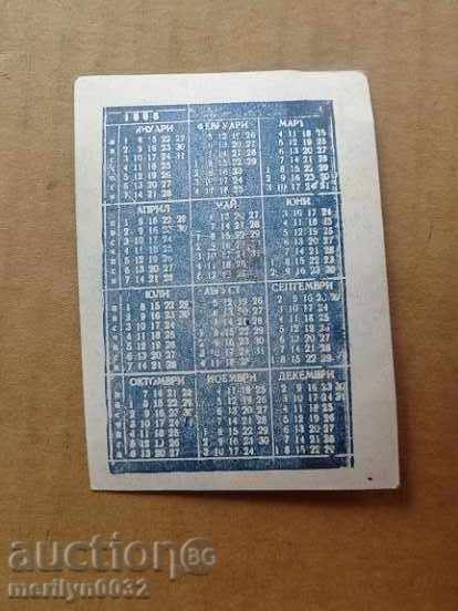 Delivery of Соц пропагандно календарче, календар, снимка, реклама, Bulgaria Delivery of Соц пропагандно календарче, календар, снимка, реклама, Bulgaria