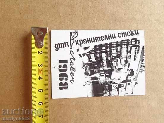 Auction  Соц пропагандно календарче, календар, снимка, реклама, Bulgaria