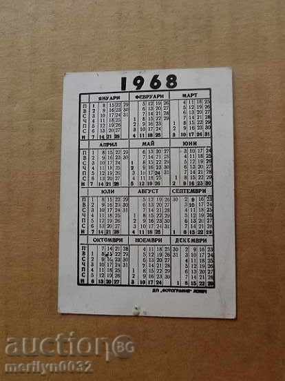 Delivery of Соц пропагандно календарче, календар, снимка, реклама, Bulgaria