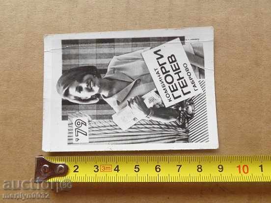 Σοσιαλιστική ημερολόγιο τσέπης προπαγάνδα, ημερολόγιο, φωτογραφίες, διαφήμιση, NRB με τιμή 9.00 BGN | € 4.60 Σοσιαλιστική ημερολόγιο τσέπης προπαγάνδα, ημερολόγιο, φωτογραφίες, διαφήμιση, NRB με τιμή 9.00 BGN | € 4.60