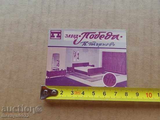 Social propaganda calendar, calendar, photo, advertisement, NRB with price 10.00 BGN | € 5.11 Social propaganda calendar, calendar, photo, advertisement, NRB with price 10.00 BGN | € 5.11