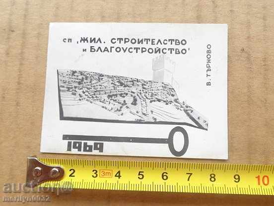 Соц пропагандно календарче, календар, снимка, реклама, Bulgaria with price 9.00 BGN | € 4.60 Соц пропагандно календарче, календар, снимка, реклама, Bulgaria with price 9.00 BGN | € 4.60