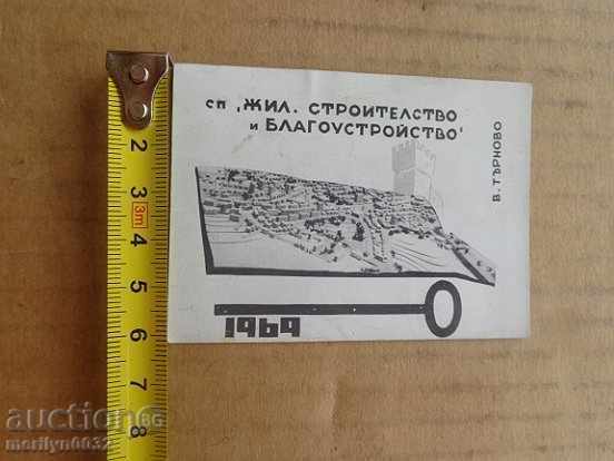 Auction Соц пропагандно календарче, календар, снимка, реклама, Bulgaria Auction Соц пропагандно календарче, календар, снимка, реклама, Bulgaria