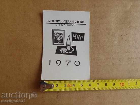 Соц пропагандно календарче, календар, снимка, реклама, Bulgaria with price 9.00 BGN | € 4.60 Соц пропагандно календарче, календар, снимка, реклама, Bulgaria with price 9.00 BGN | € 4.60