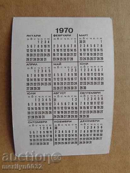 Auction Соц пропагандно календарче, календар, снимка, реклама, Bulgaria Auction Соц пропагандно календарче, календар, снимка, реклама, Bulgaria