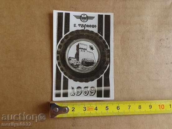 Соц пропагандно календарче, календар, снимка, реклама, Bulgaria - 5 Соц пропагандно календарче, календар, снимка, реклама, Bulgaria - 5