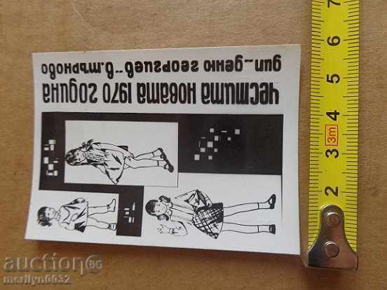 Σοσιαλιστική ημερολόγιο τσέπης προπαγάνδα, ημερολόγιο, φωτογραφίες, διαφήμιση, NRB με τιμή 9.00 BGN | € 4.60 Σοσιαλιστική ημερολόγιο τσέπης προπαγάνδα, ημερολόγιο, φωτογραφίες, διαφήμιση, NRB με τιμή 9.00 BGN | € 4.60