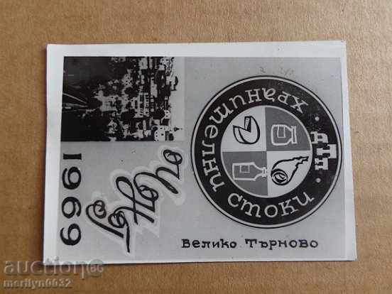 Соц пропагандно календарче, календар, снимка, реклама, Bulgaria with price 9.00 BGN | € 4.60 Соц пропагандно календарче, календар, снимка, реклама, Bulgaria with price 9.00 BGN | € 4.60