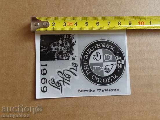 Auction Соц пропагандно календарче, календар, снимка, реклама, Bulgaria Auction Соц пропагандно календарче, календар, снимка, реклама, Bulgaria