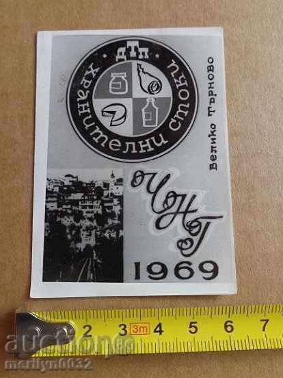 Delivery of Соц пропагандно календарче, календар, снимка, реклама, Bulgaria Delivery of Соц пропагандно календарче, календар, снимка, реклама, Bulgaria