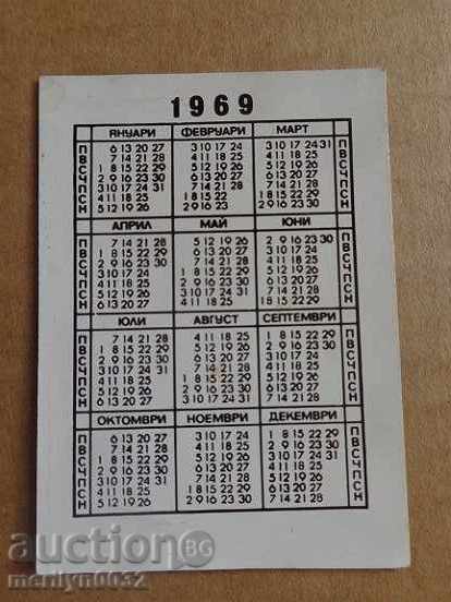 Соц пропагандно календарче, календар, снимка, реклама, Bulgaria - 5 Соц пропагандно календарче, календар, снимка, реклама, Bulgaria - 5