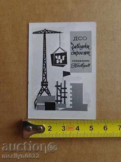 Соц пропагандно календарче, календар, снимка, реклама, Bulgaria with price 9.00 BGN | € 4.60 Соц пропагандно календарче, календар, снимка, реклама, Bulgaria with price 9.00 BGN | € 4.60