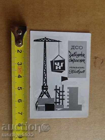 Auction Соц пропагандно календарче, календар, снимка, реклама, Bulgaria Auction Соц пропагандно календарче, календар, снимка, реклама, Bulgaria