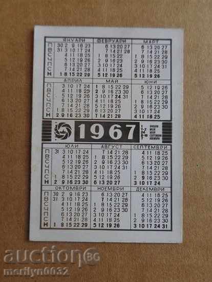 Delivery of Соц пропагандно календарче, календар, снимка, реклама, Bulgaria Delivery of Соц пропагандно календарче, календар, снимка, реклама, Bulgaria