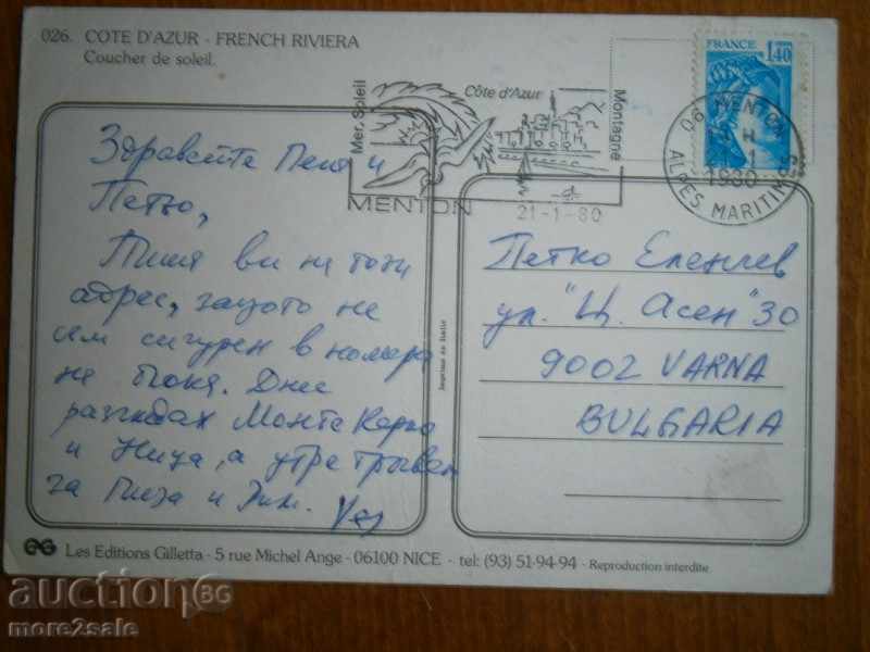 Postcard COTE D'AZUR FRANCE - FRENCH RIVIERA- 1980 with price 2.00 BGN | € 1.02 Postcard COTE D'AZUR FRANCE - FRENCH RIVIERA- 1980 with price 2.00 BGN | € 1.02