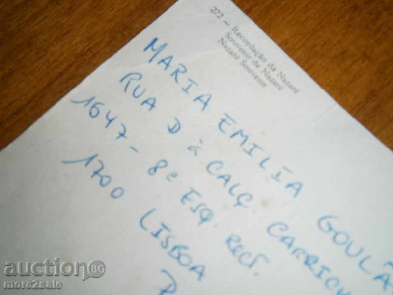 Postcard - NAZARE PORTUGAL - NAPE PORTUGAL - 70-80-YE with price 2.00 BGN | € 1.02