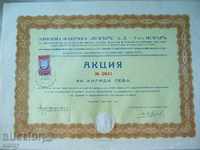 Μοιραστείτε 1.000 λέβα εργοστάσιο χαρτιού Ισκάρ AD-Gara Iskar 1937