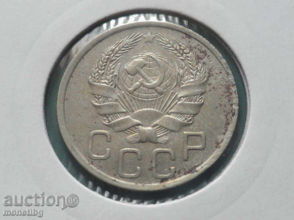 Russia (USSR) 1935 - 20 kopecks with price 5.60 BGN | € 2.86 Russia (USSR) 1935 - 20 kopecks with price 5.60 BGN | € 2.86