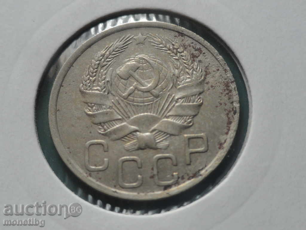 Delivery of Russia (USSR) 1935 - 20 kopecks Delivery of Russia (USSR) 1935 - 20 kopecks