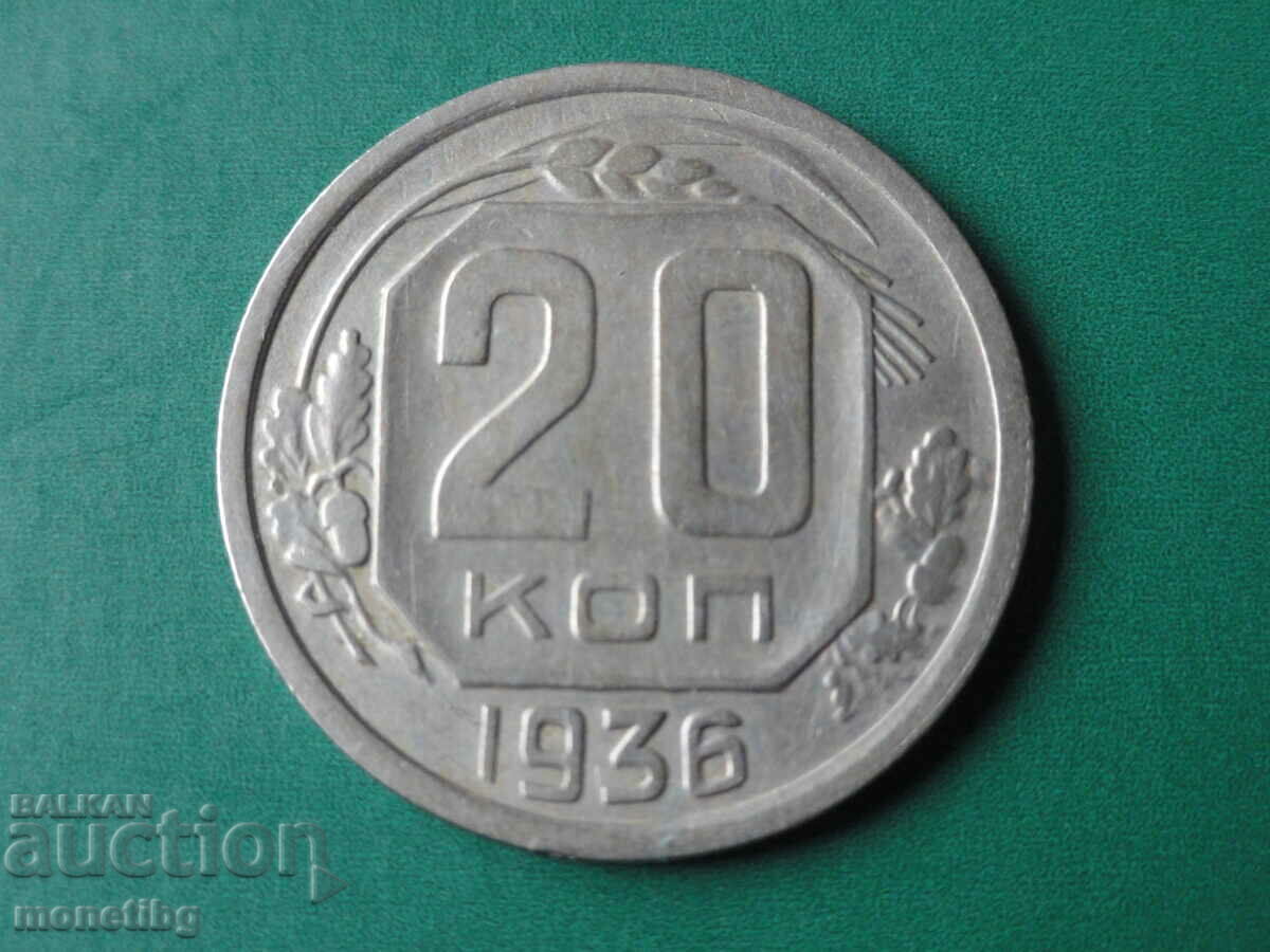 Auction  Russia (USSR) 1936 - 20 kopecks