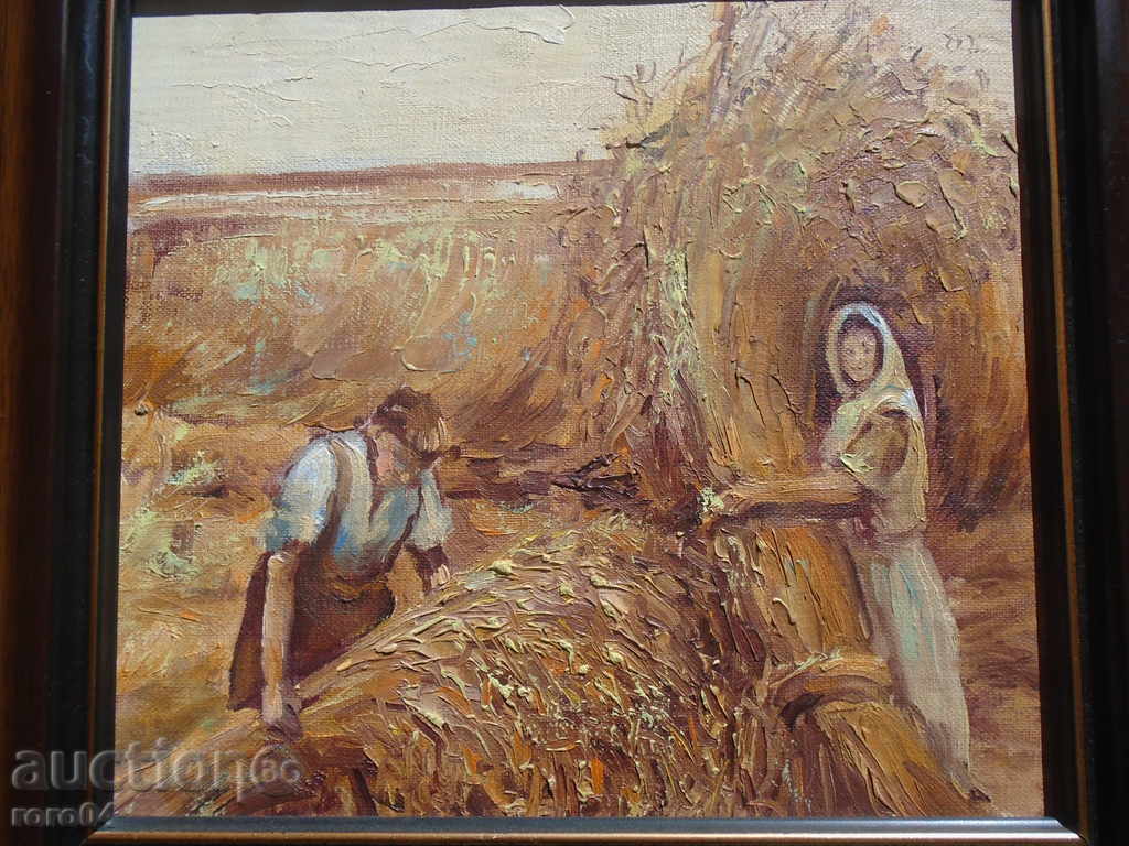 Harvest with price 256.50 BGN | € 131.15 Harvest with price 256.50 BGN | € 131.15