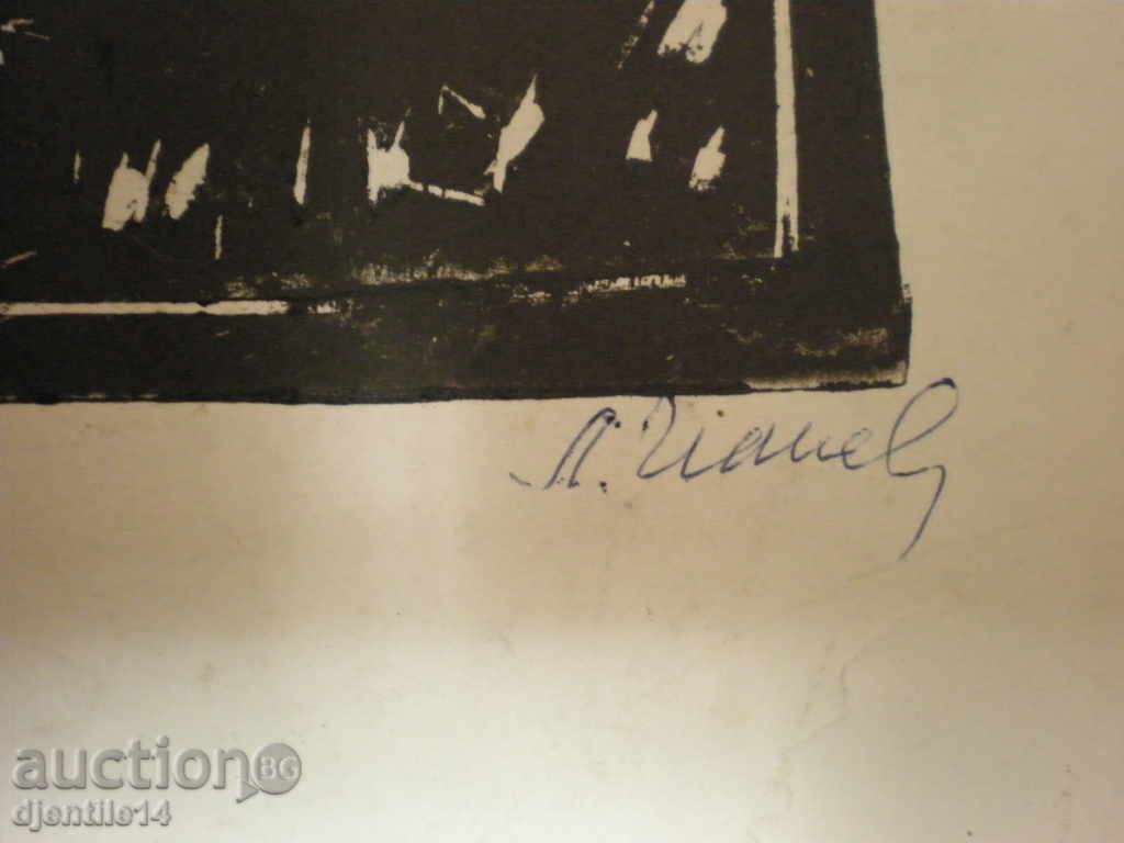 картина- отпечатък-подписана. с цена 40.00 лв. | € 20.45 картина- отпечатък-подписана. с цена 40.00 лв. | € 20.45