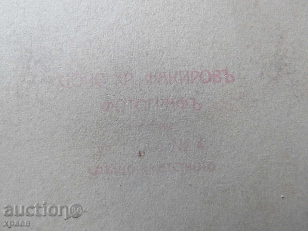 Auction OLD PHOTO - CARDBOARD - PHOTO FAKIROV - 0091 Auction OLD PHOTO - CARDBOARD - PHOTO FAKIROV - 0091
