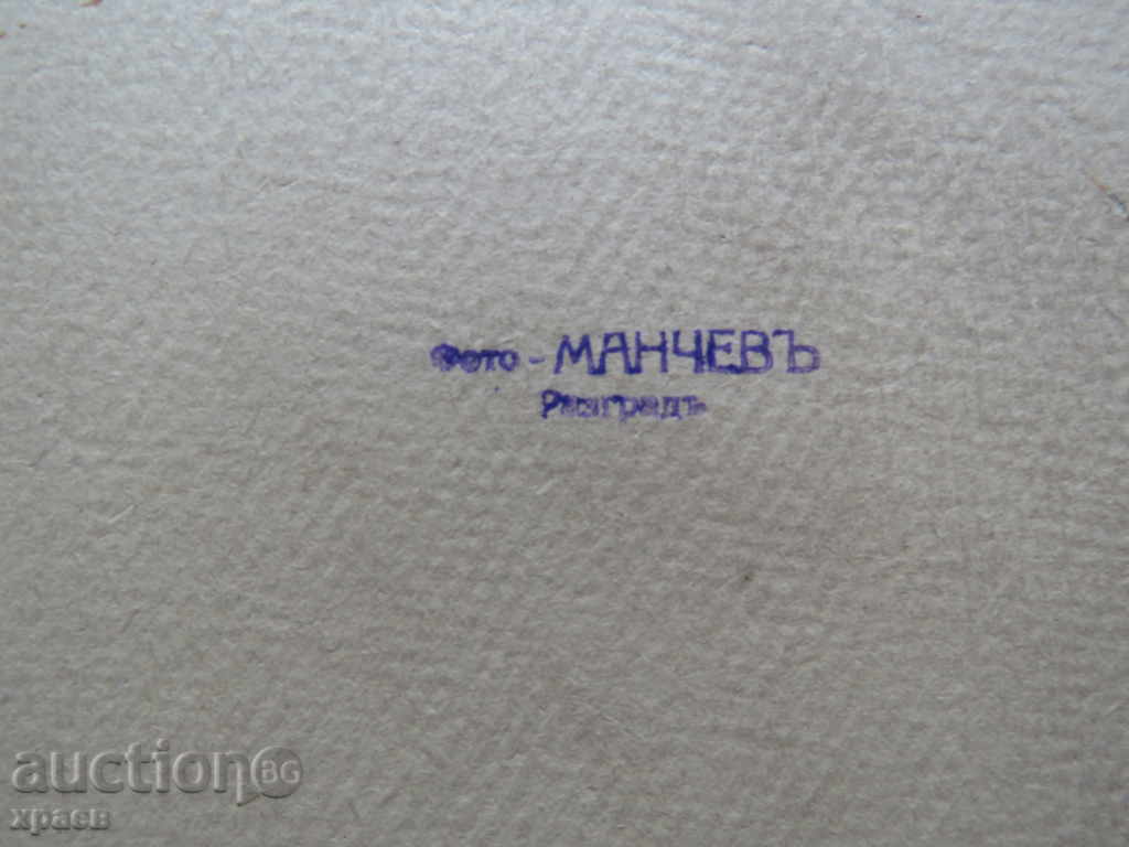 Auction OLD PHOTO - CARDBOARD - PHOTO MANCHEV - RAZGRAD - 0048 Auction OLD PHOTO - CARDBOARD - PHOTO MANCHEV - RAZGRAD - 0048