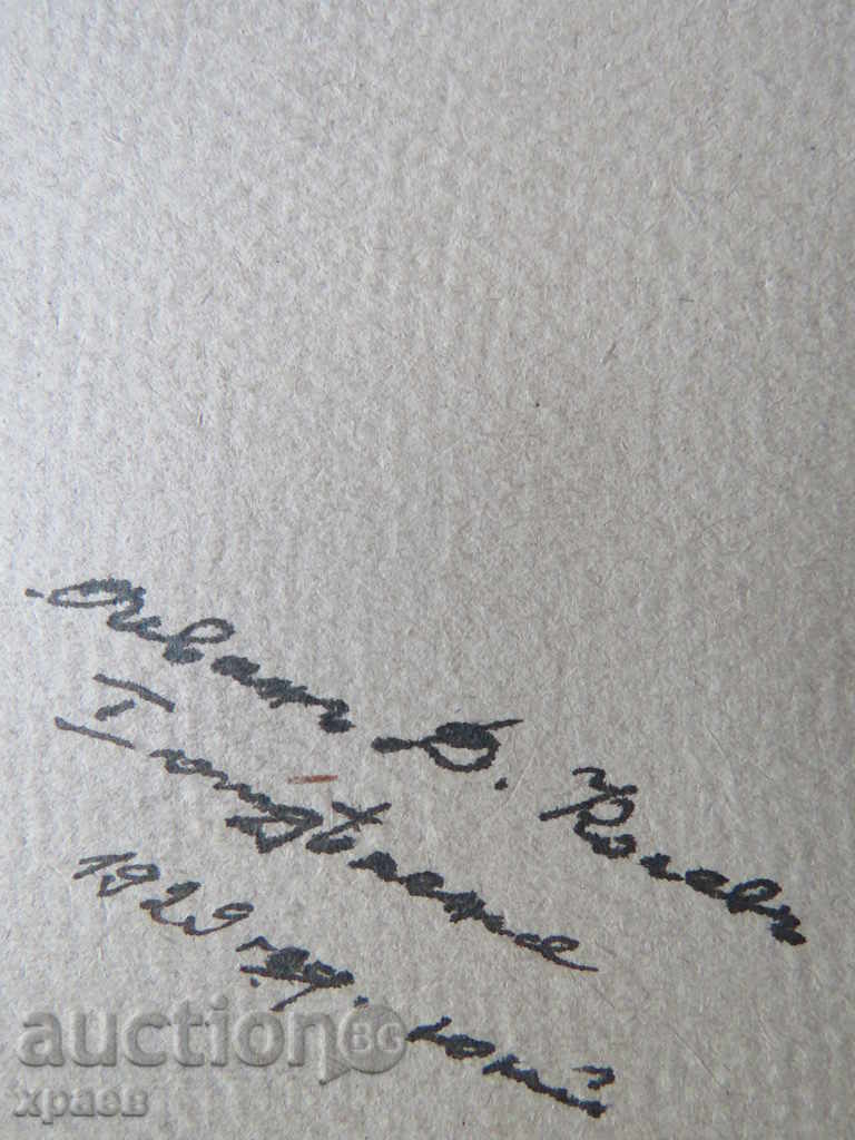 Delivery of OLD PHOTO - CARDBOARD - PHOTO MANCHEV - RAZGRAD - 0048 Delivery of OLD PHOTO - CARDBOARD - PHOTO MANCHEV - RAZGRAD - 0048