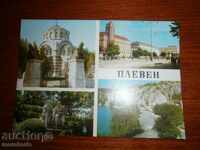 Postcard - PLEVEN - 70-80 YEARS