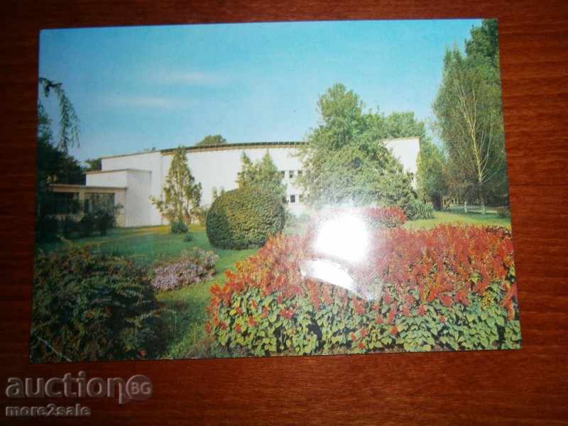 Postcard - BATHROOM VILLAGE - PLOVDIV OBJECT - BATHROOM - 1982