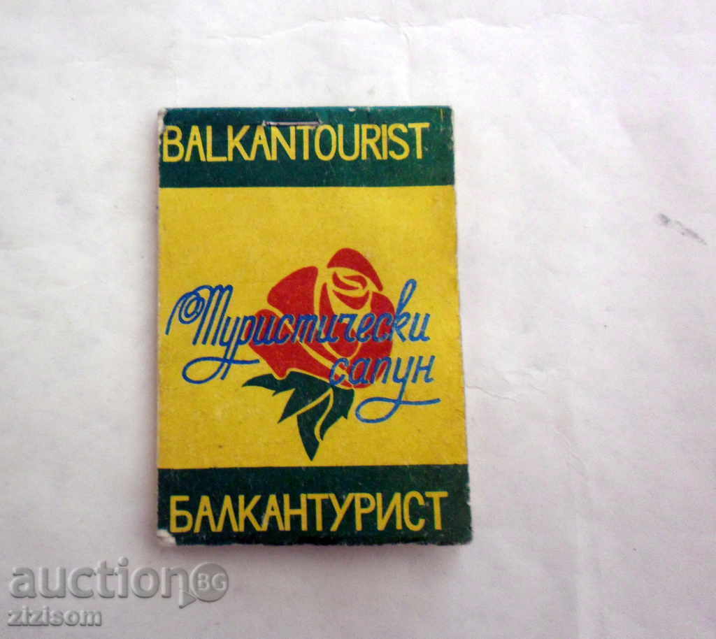 ΤΟΥΡΙΣΤΙΚΟ ΣΑΠΟΥΝΙ - BALKANTURIST - NOTEBOOK 1983