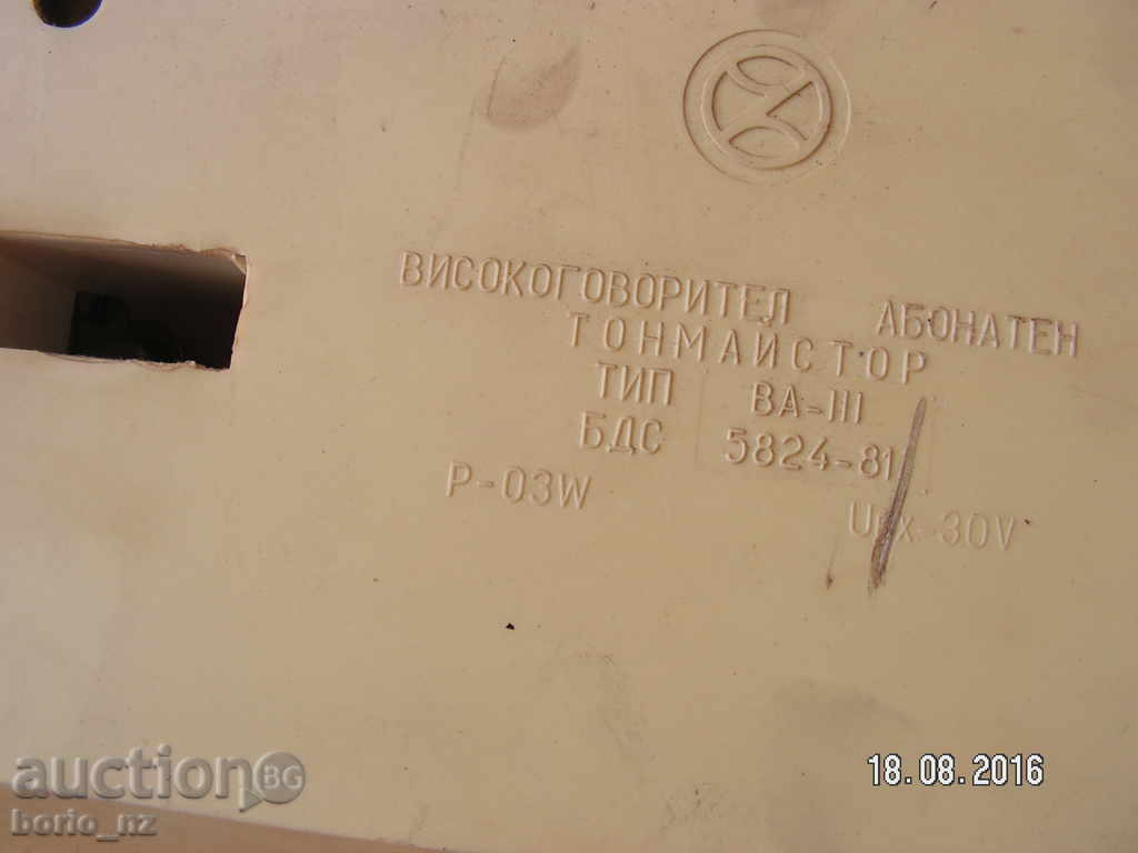 Auction 6704. STARA RADIO Auction 6704. STARA RADIO