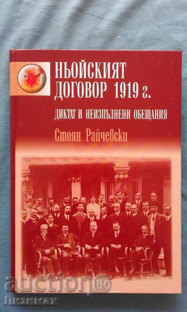 Η Συνθήκη του Νεϊγύ το 1919 - Stoyan Raychevski