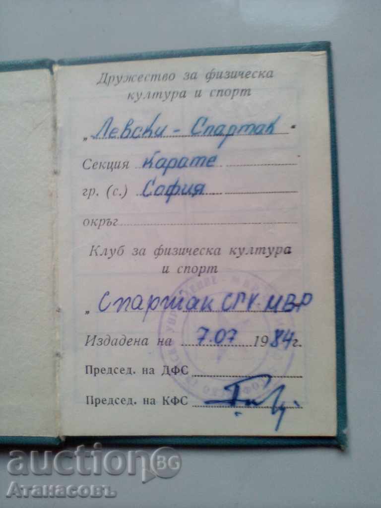 Master of Sports Levski - Spartak drive 2 rd aikido BS with price 19.99 BGN | € 10.22 Master of Sports Levski - Spartak drive 2 rd aikido BS with price 19.99 BGN | € 10.22