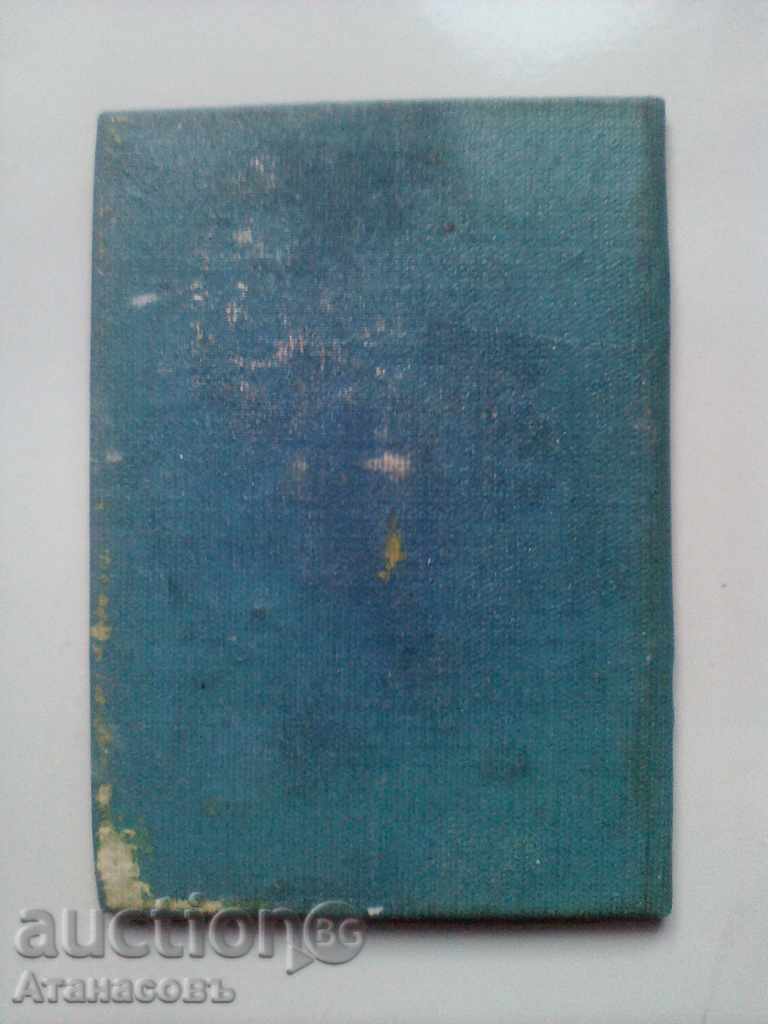 Master of Sports Λέφσκι - Σπάρτακ καράτε 2ο dan aikido BS - 5