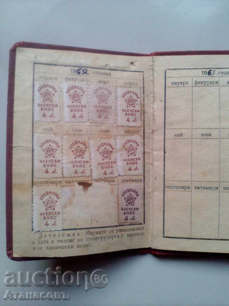 Δημοπρασία κάρτες μέλους το 1962 Δημοπρασία κάρτες μέλους το 1962