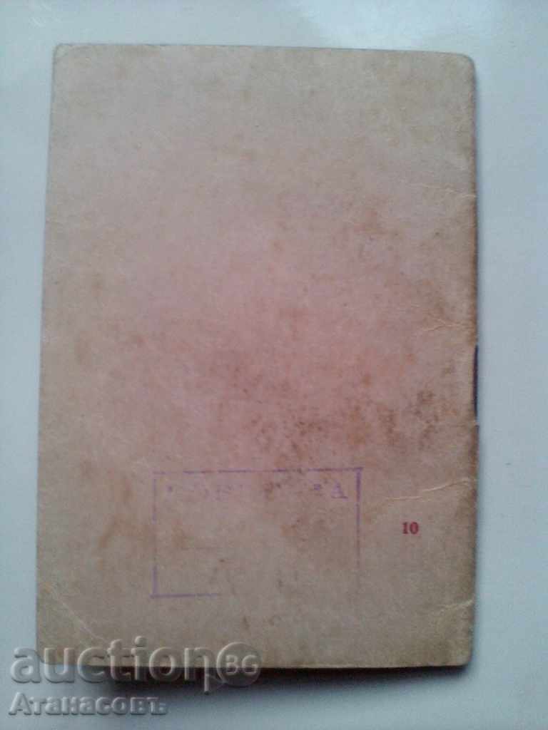 Auction Statute of the BCP. Adopted 5th Congress 1948 Auction Statute of the BCP. Adopted 5th Congress 1948