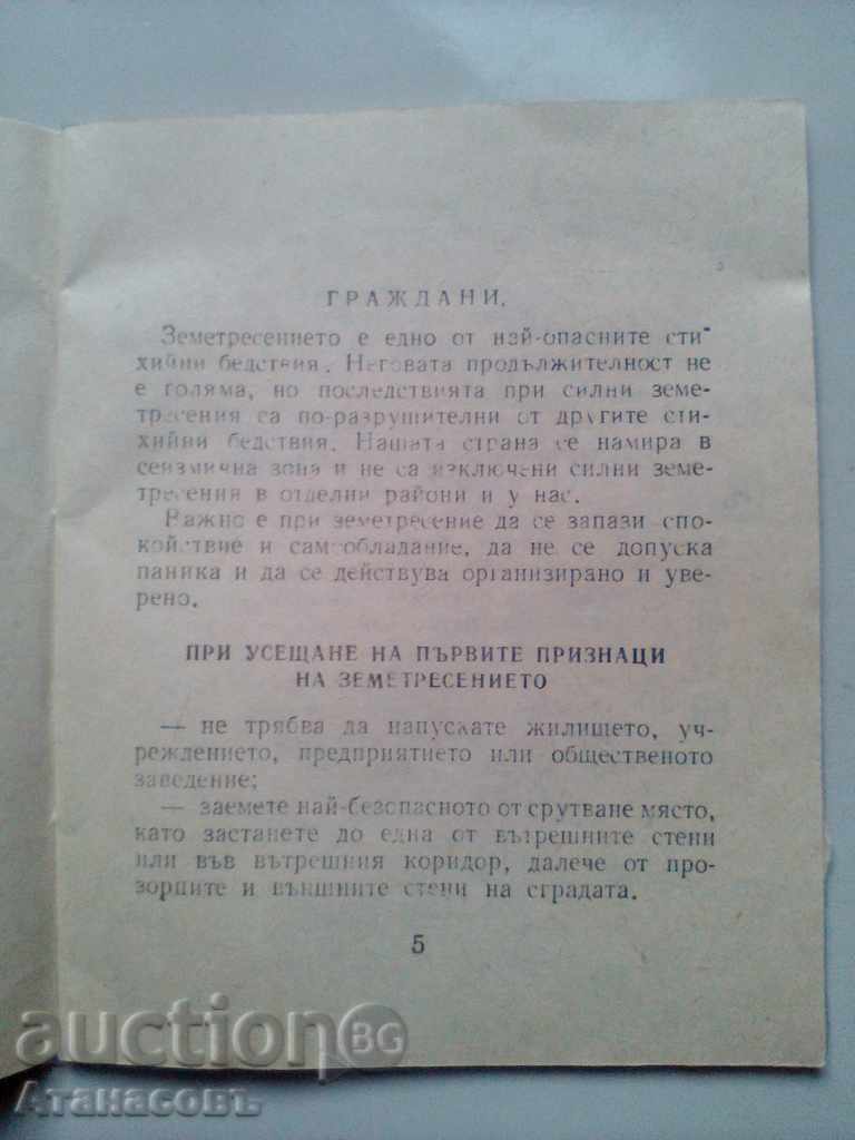 Delivery of Memory Civil Defense Natural Disasters 1979