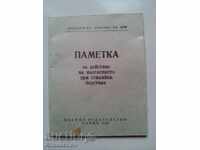 Паметка Гражданска отбрана Стихийни бедствия 1979 г.