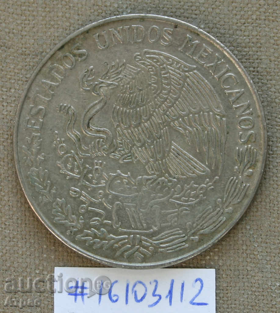 1 песо 1976 АUNC с цена € 0.61 | 1.19 лв.