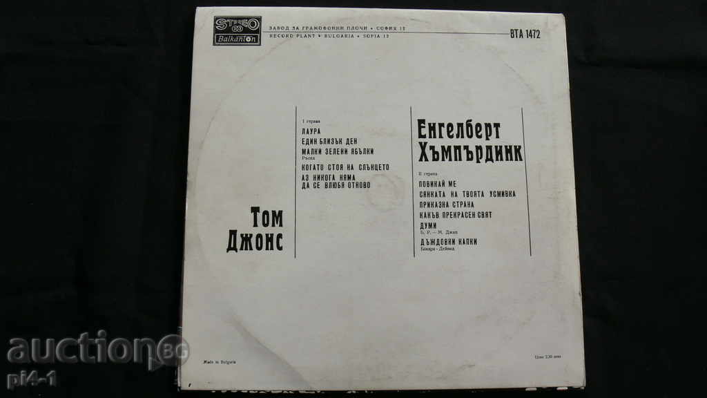 PLATE THOM JONS VTA 1472 with price 10.00 BGN | € 5.11 PLATE THOM JONS VTA 1472 with price 10.00 BGN | € 5.11