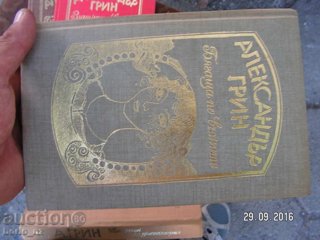 Auction 6776. ALEXANDER GRIN 4 VERY VERY SAVE Auction 6776. ALEXANDER GRIN 4 VERY VERY SAVE