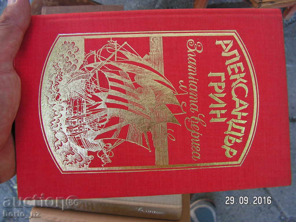 Delivery of 6776. ALEXANDER GRIN 4 VERY VERY SAVE Delivery of 6776. ALEXANDER GRIN 4 VERY VERY SAVE