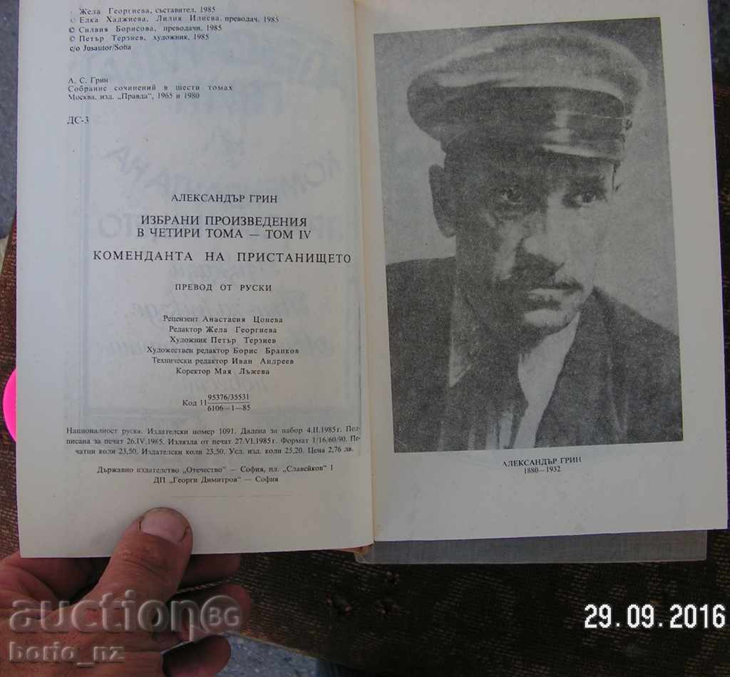 6776. ALEXANDER GRIN 4 VERY VERY SAVE - 6 6776. ALEXANDER GRIN 4 VERY VERY SAVE - 6