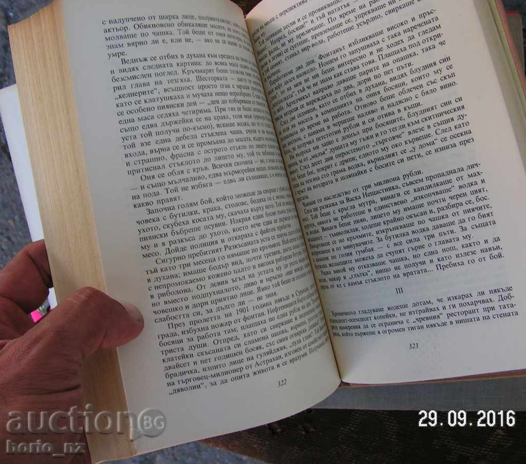 6776. ALEXANDER GRIN 4 VERY VERY SAVE - 7 6776. ALEXANDER GRIN 4 VERY VERY SAVE - 7