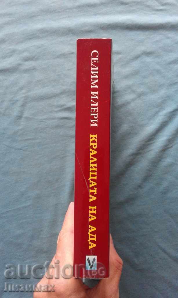 Selim Ileri - The Queen of Hell with price 5.00 BGN | € 2.56 Selim Ileri - The Queen of Hell with price 5.00 BGN | € 2.56